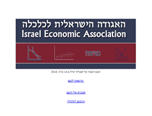 Tablet Screenshot of economic.israel.net